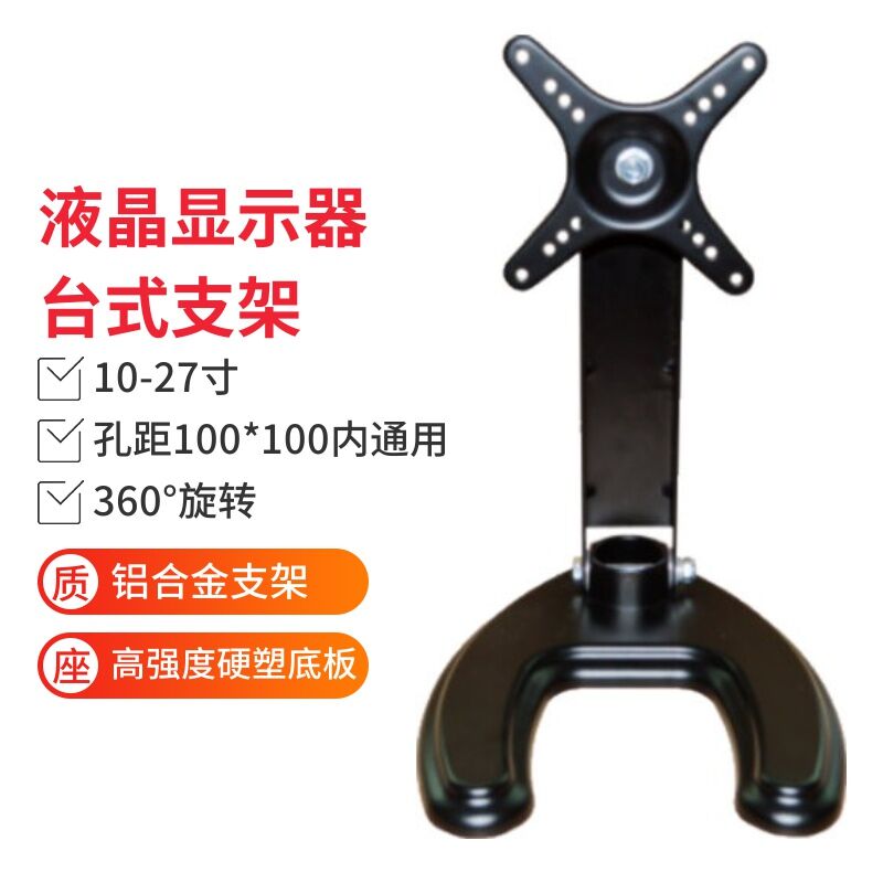 TV Rack Seat Stand Desktop Desktop Universal Base Punch-free Bracket 32 42 55 60-Inch