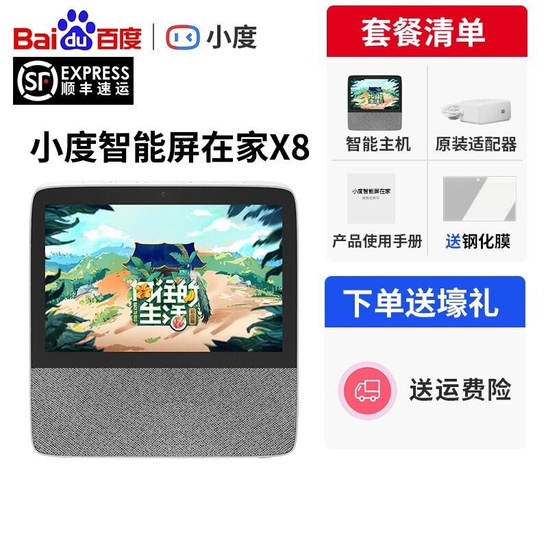 Xiaodu Smart Screen T10 Small Bluetooth Speaker Household Voice Xiaodu Flat Speaker Learning Family Karaoke