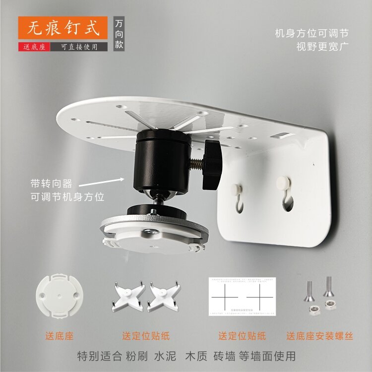 Xiaomi Camera 2K PTZ Pro Flip Wall Mounting Bracket Punch-free Seamless Nail Se +