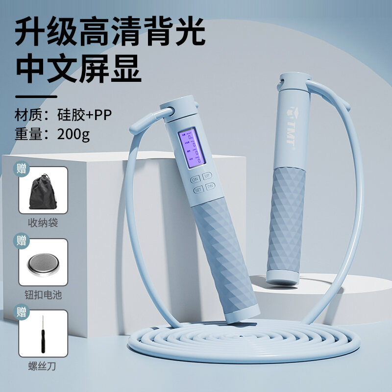 Rope Skipping Cordless Counting Professional Gravity Weight Bearing Ball Fitness Weight Loss Fat Burning Sports Girls Male Adult Dedicated Wireless
