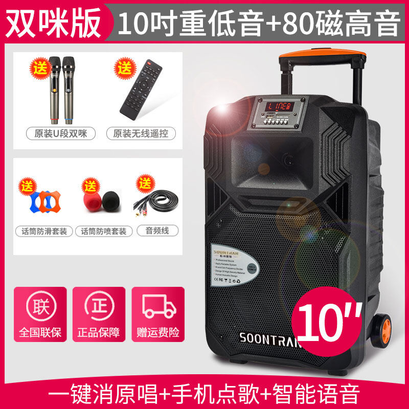 Songchuan International SS1 Outdoor Audio Square Dance Professional Performance Mobile Trolley Bluetooth Speaker Karaoke Subwoofer