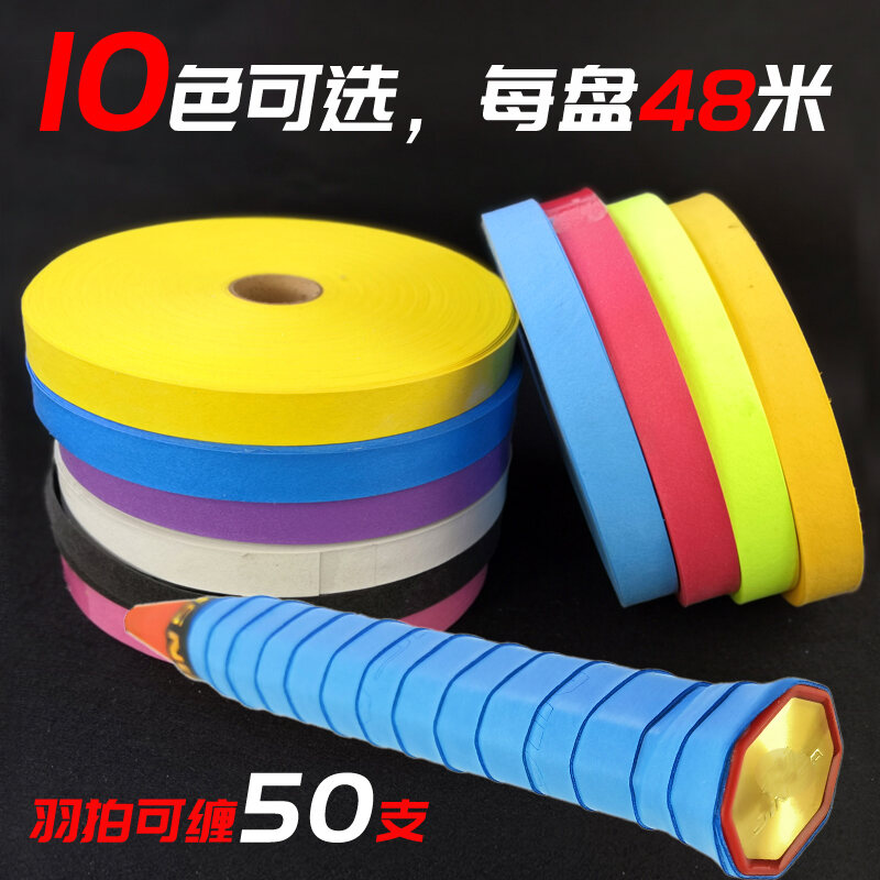 Sealing Glue Large Plate Hand Glue Coated Glossy Sticky Badminton Racket Tennis Racket Fishing Rod Sweat Absorbing Long 48 M