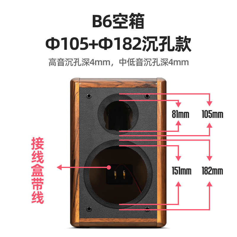 6.5-Inch Speaker Empty Box Semi-Finished HiFi Bookshelf Speaker Empty Box Huiwei Speaker DIY Box Shell Wooden