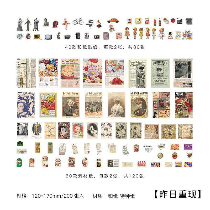 200 Pcs Scrapbooking Supplies Pack For Journaling Diy Vintage Scrapbook Stickers Kit With Decorative Nature Retro Collection