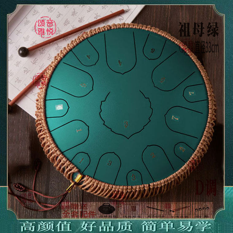 Fanyin Drum 14-Inch Ethereal Drum 15-Tone Professional Beginner Entry-Level Worry-Free Drum Carbon Steel Tongue Worry-Free Drum Musical Instrument